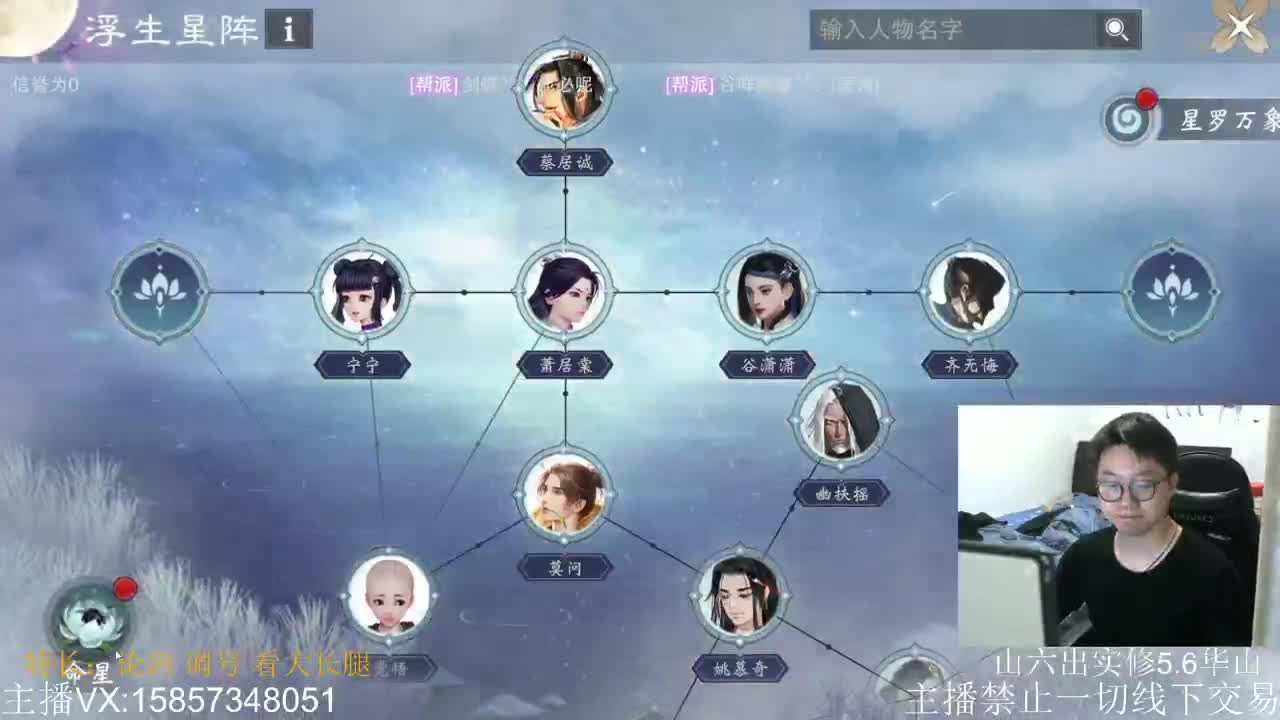 一梦江湖有你，甚好~ 第3段