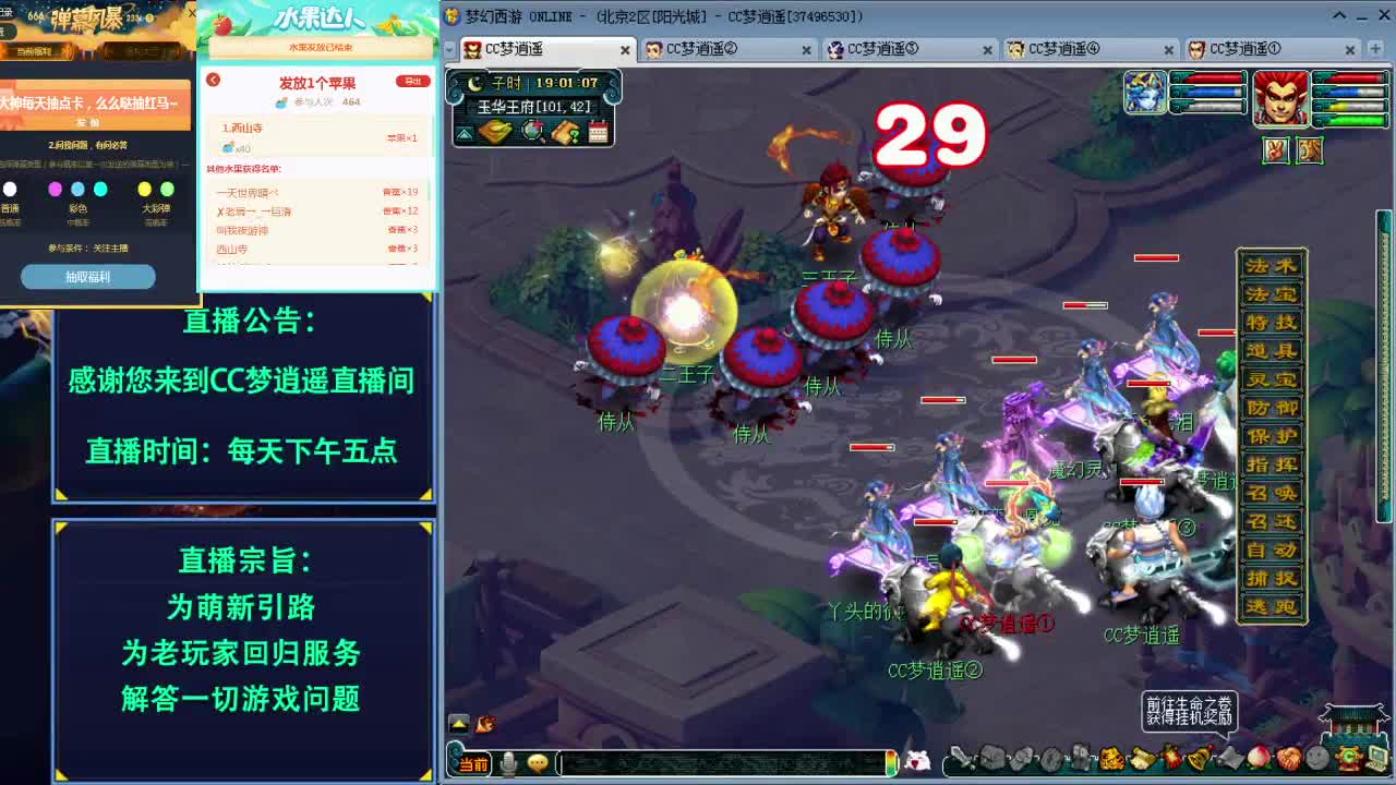 129法系梦想龙宫和各种攻略~ 第2段