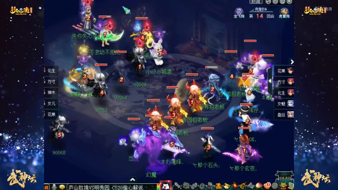 【176联武神坛】【淘汰赛16进8】明秀园VS庐山胜境【CC情报站】