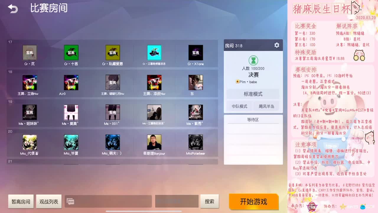 加油！ 第1段