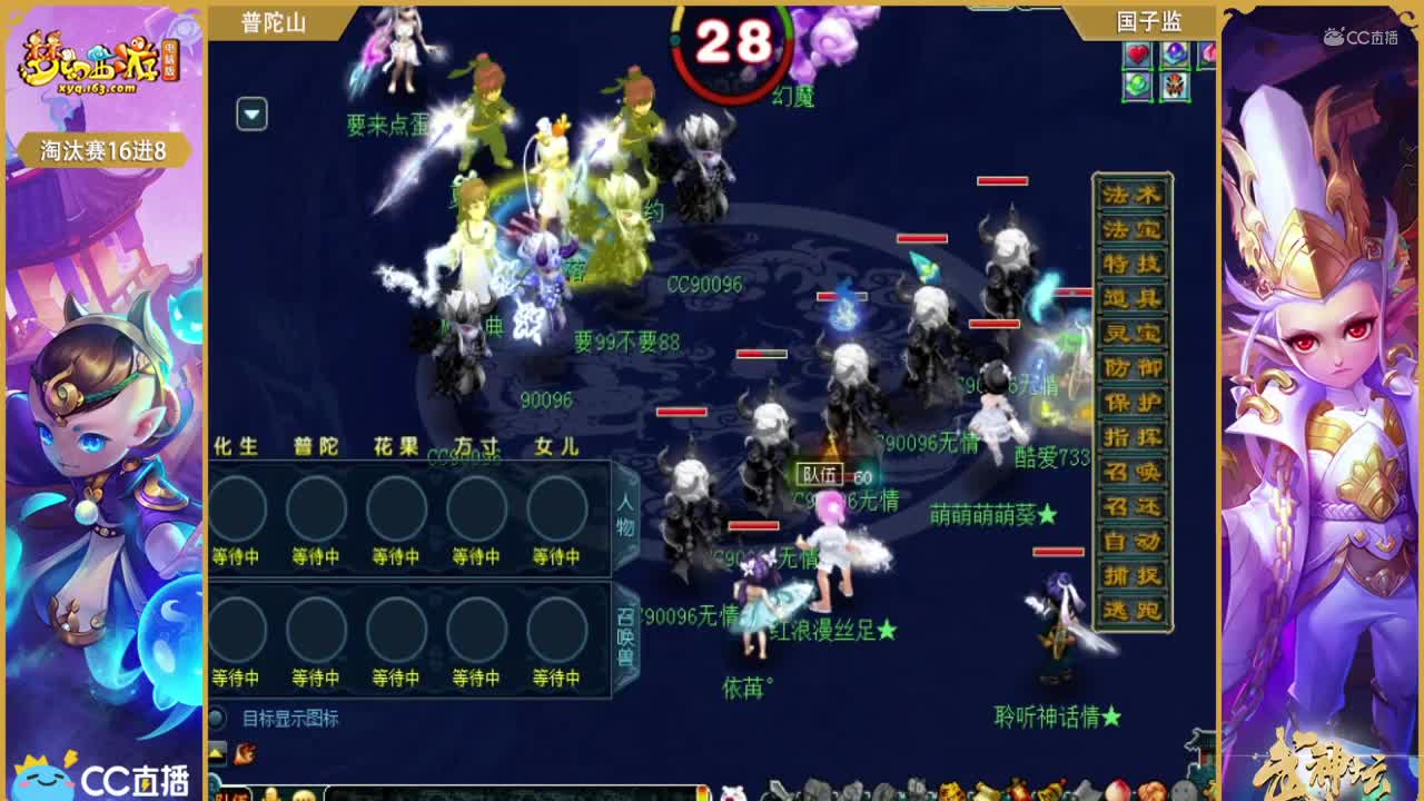 176联武神坛淘汰赛16进8-普陀山vs国子监