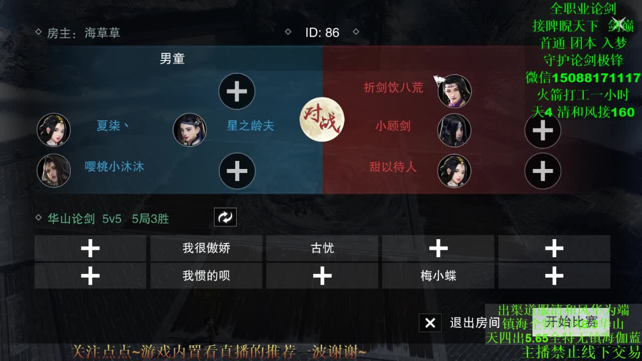 训练 专业团队接各种 第1段