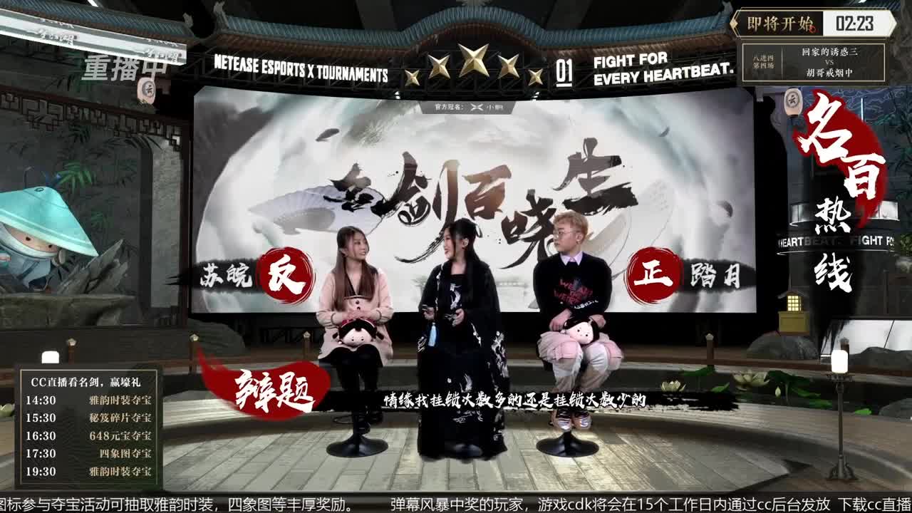 恭喜扬帆启航获第八届名剑天下冠军 第1段