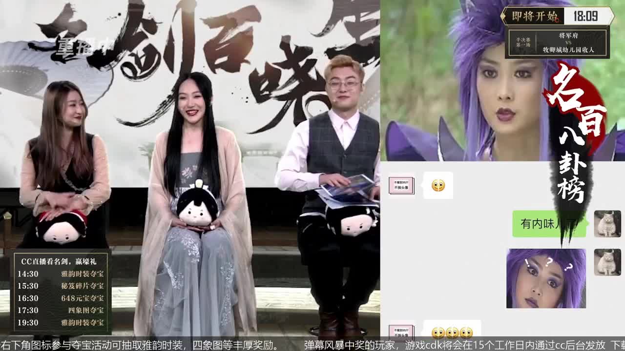 恭喜扬帆启航获第八届名剑天下冠军 第4段