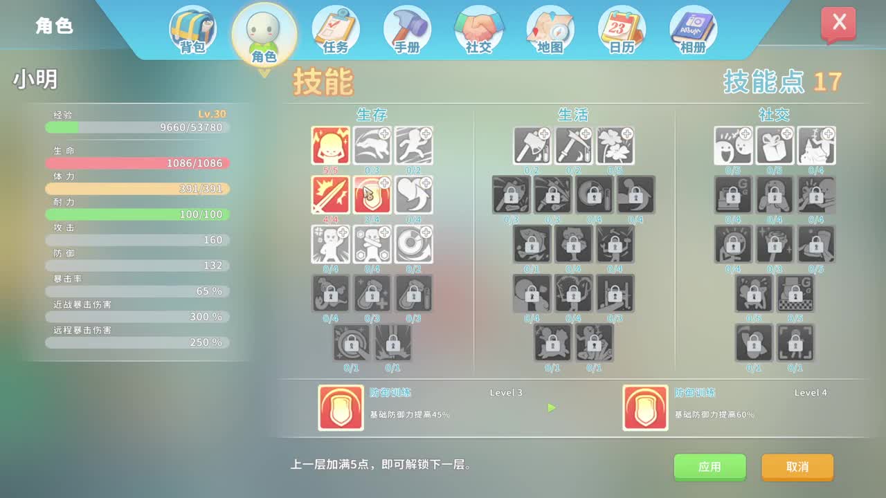 无法拒绝的声音 第3段
