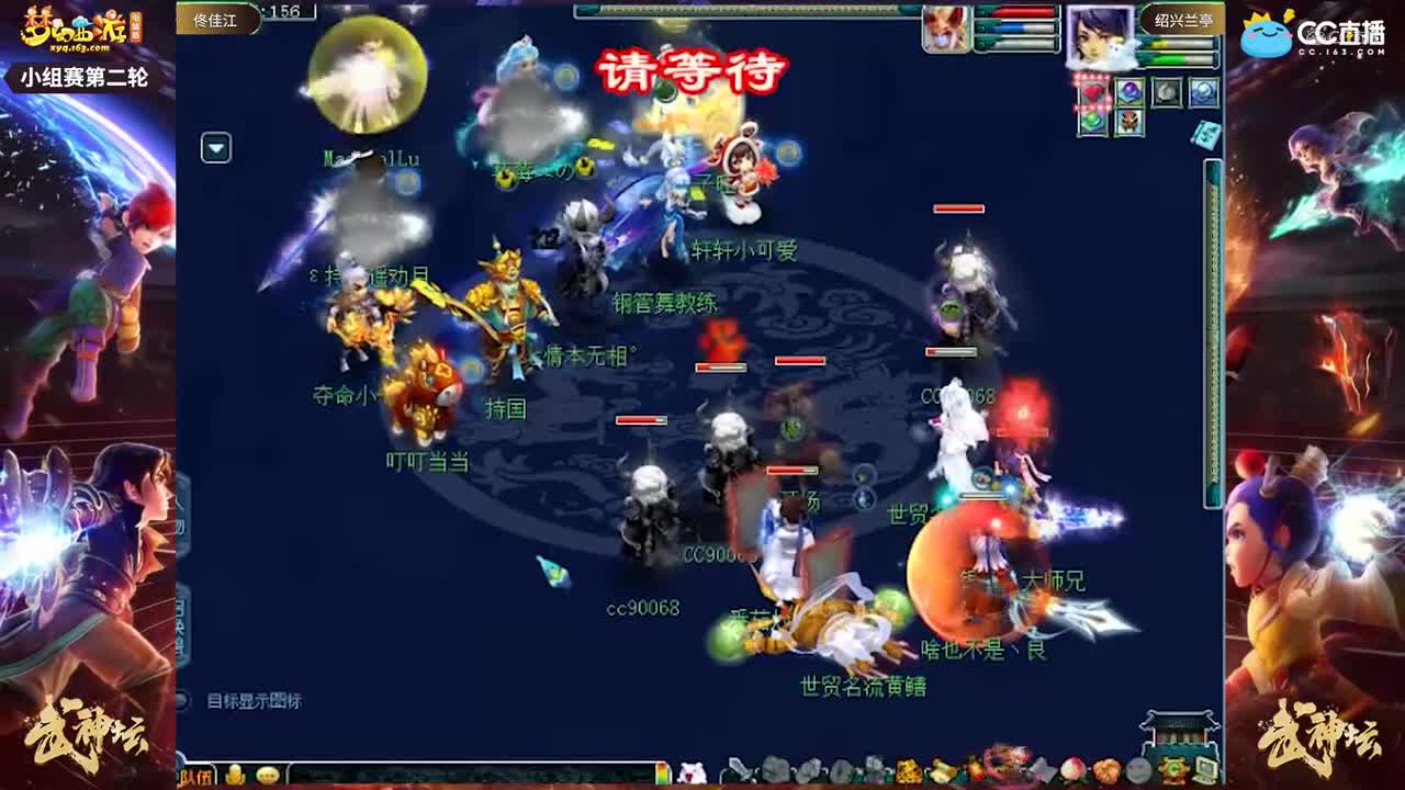 【176武神坛】【小组赛第二场】绍兴兰亭VS佟佳江【CC情报站】