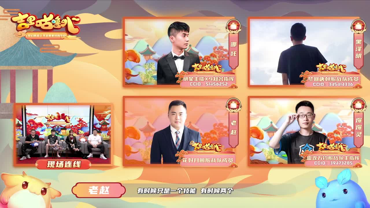 武神坛荟萃群英祖小组赛 第3段