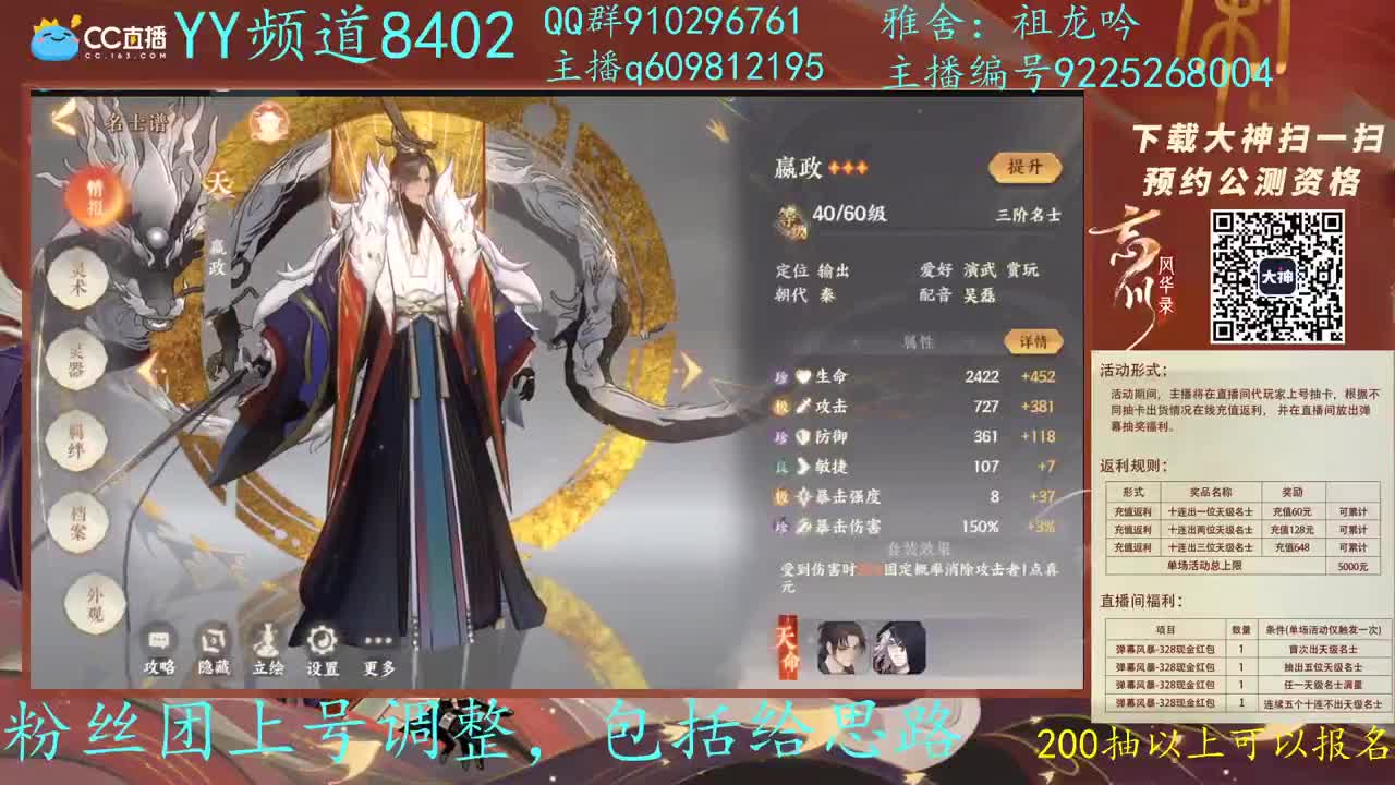 祖龙区PVP第一看号配卡教学 第1段
