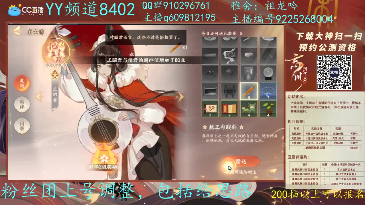 祖龙区PVP第一看号配卡教学 第2段