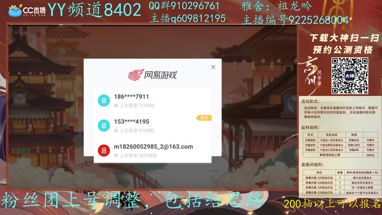 祖龙区PVP第一看号配卡教学 第3段