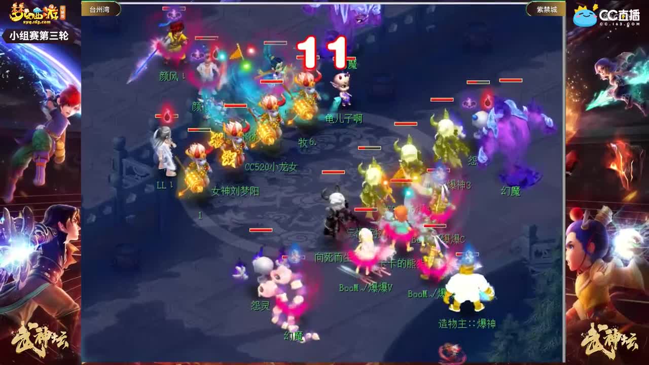 【176武神坛】【小组赛第三场】紫禁城VS台州湾【CC情报站】