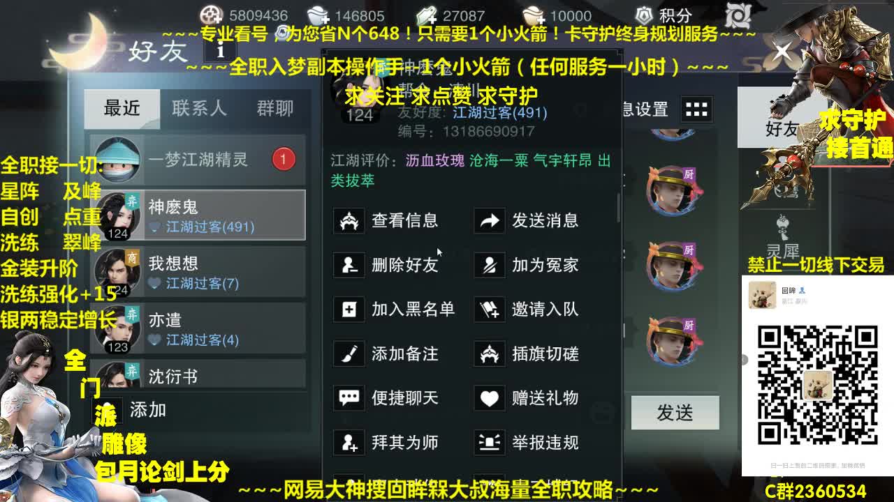 官方指定全网最专业看号规划~帐号收售估价~全职及峰~疯癫论剑 第2段