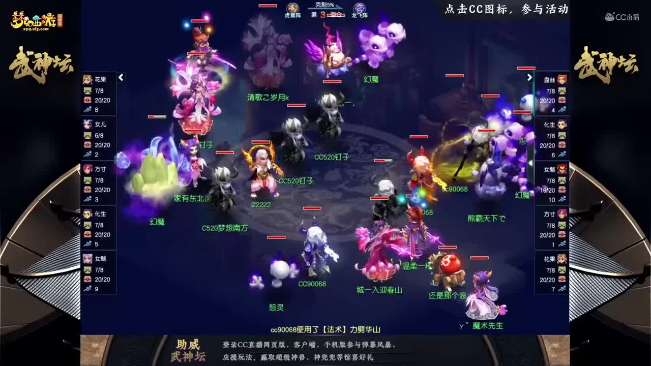 【176武神坛】【小组赛第一场】西栅老街VS镇淮楼【CC情报站】