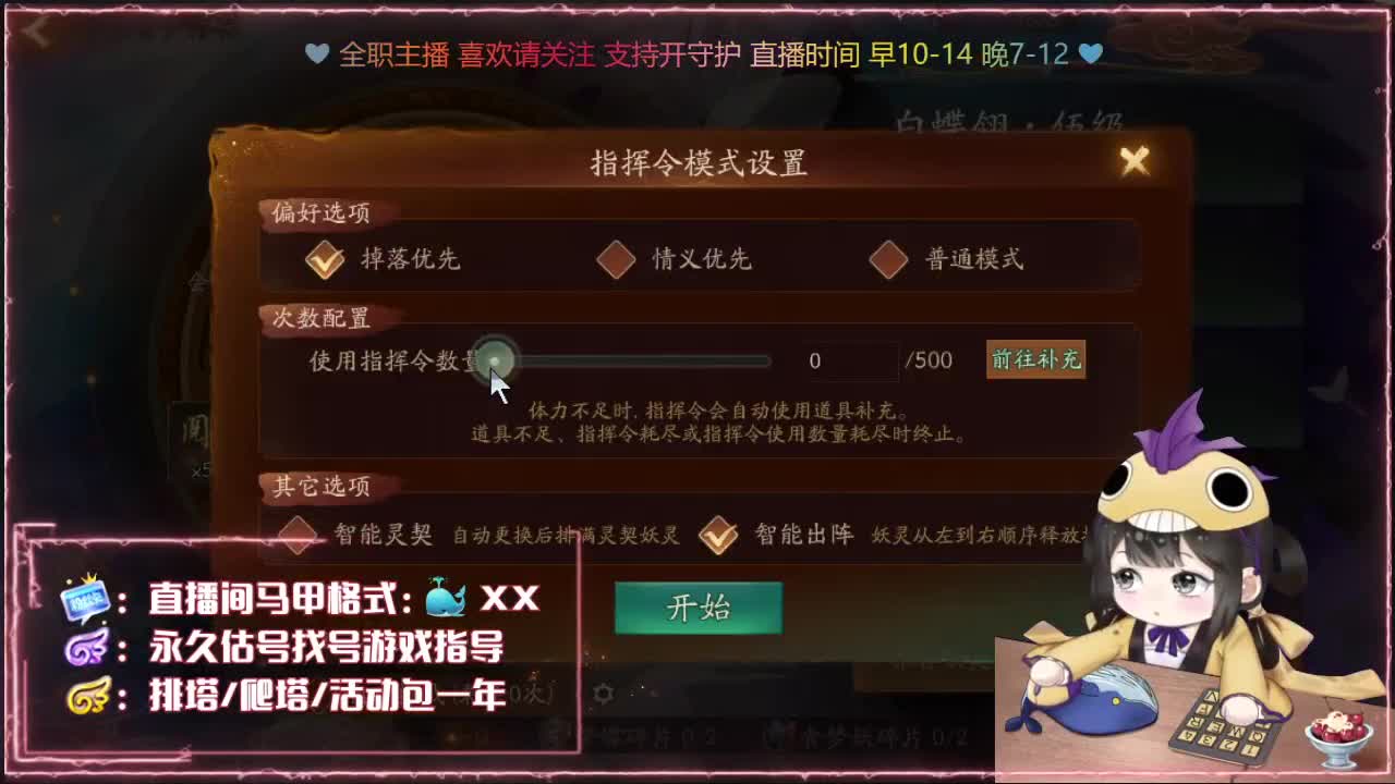 鱼你有约 第2段
