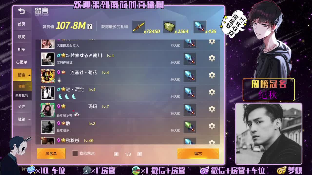 Nanjian