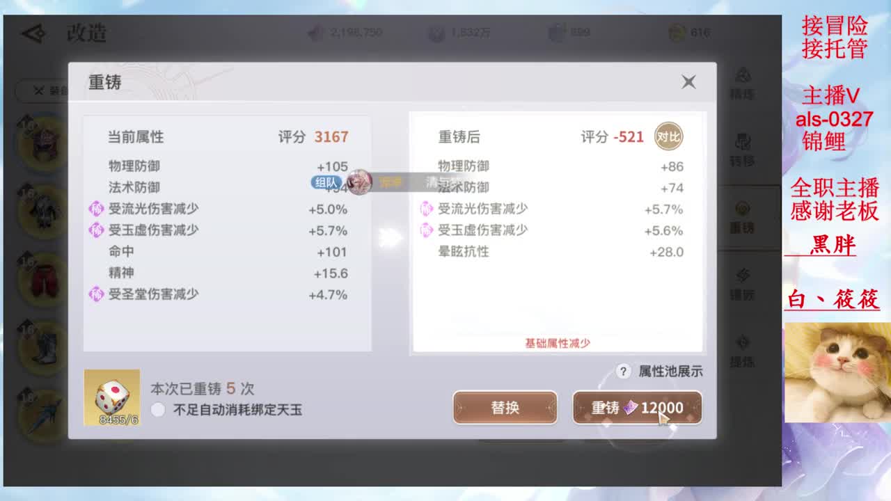 你的游戏小助手已上线 第1段