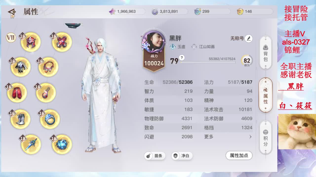 你的游戏小助手已上线 第2段