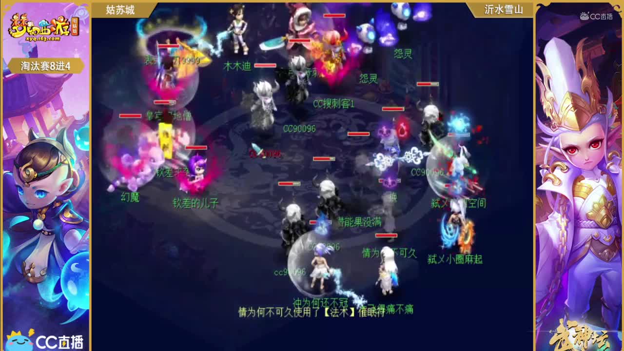 176联武神坛淘汰赛8进4-姑苏城vs沂水雪山