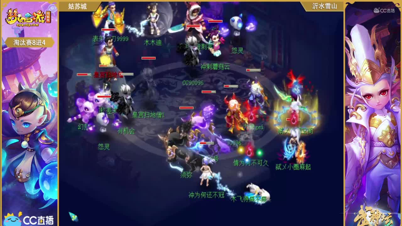 176联武神坛淘汰赛8进4-姑苏城vs沂水雪山