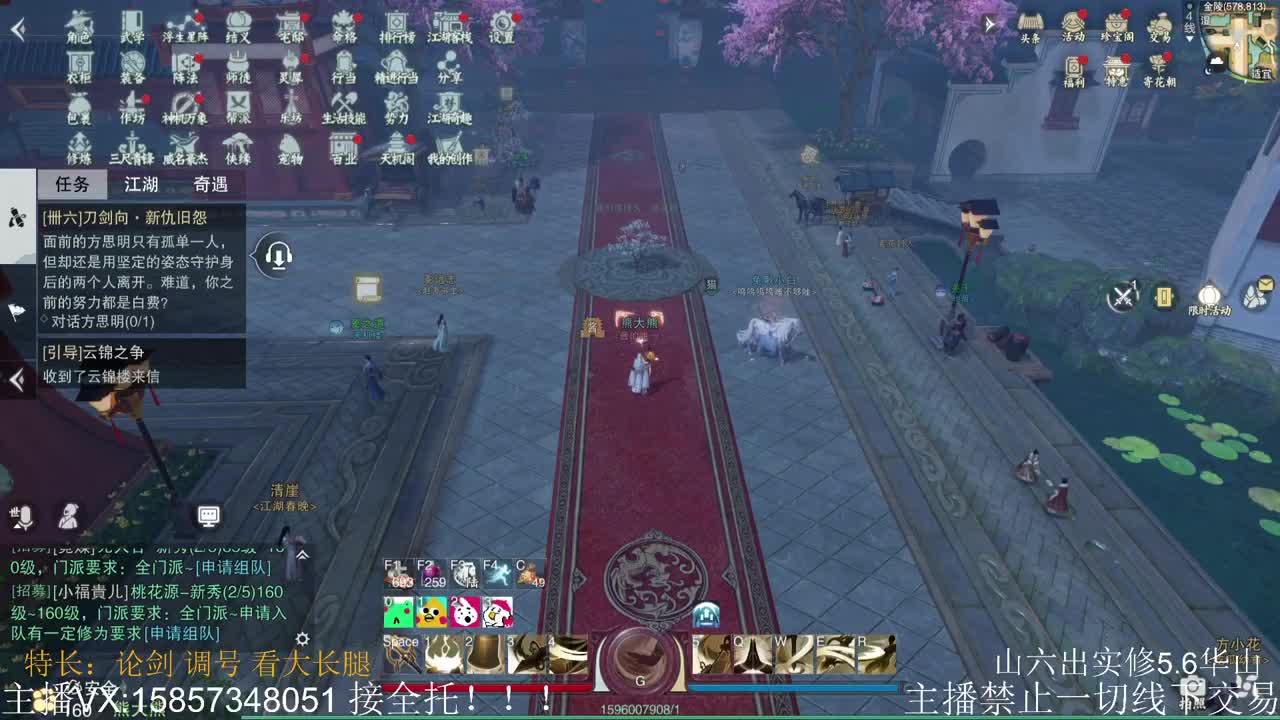 一梦江湖有你，甚好~ 第2段