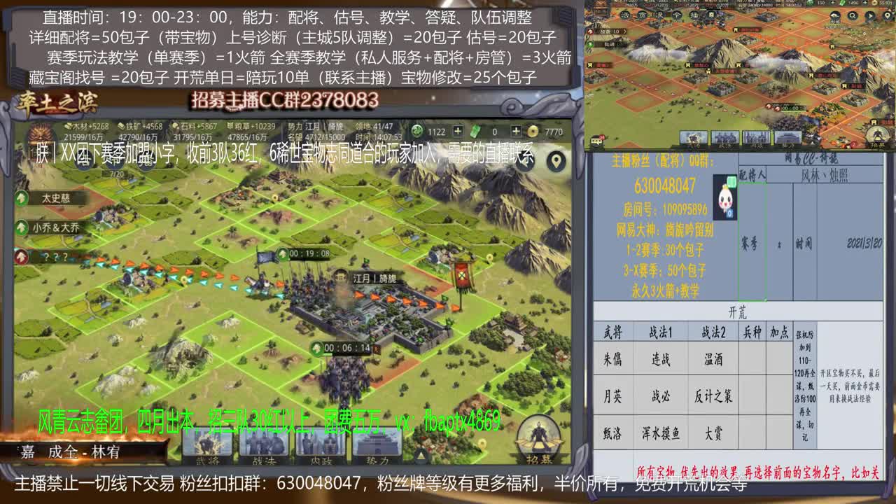 【旖旎配将室】配将精红，开荒细节，估号精准，抽卡高端各项能力5星 第1段