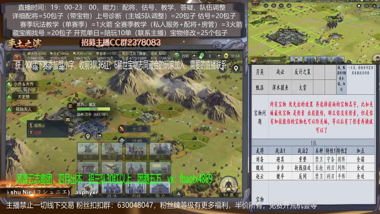 【旖旎配将室】配将精红，开荒细节，估号精准，抽卡高端各项能力5星 第2段