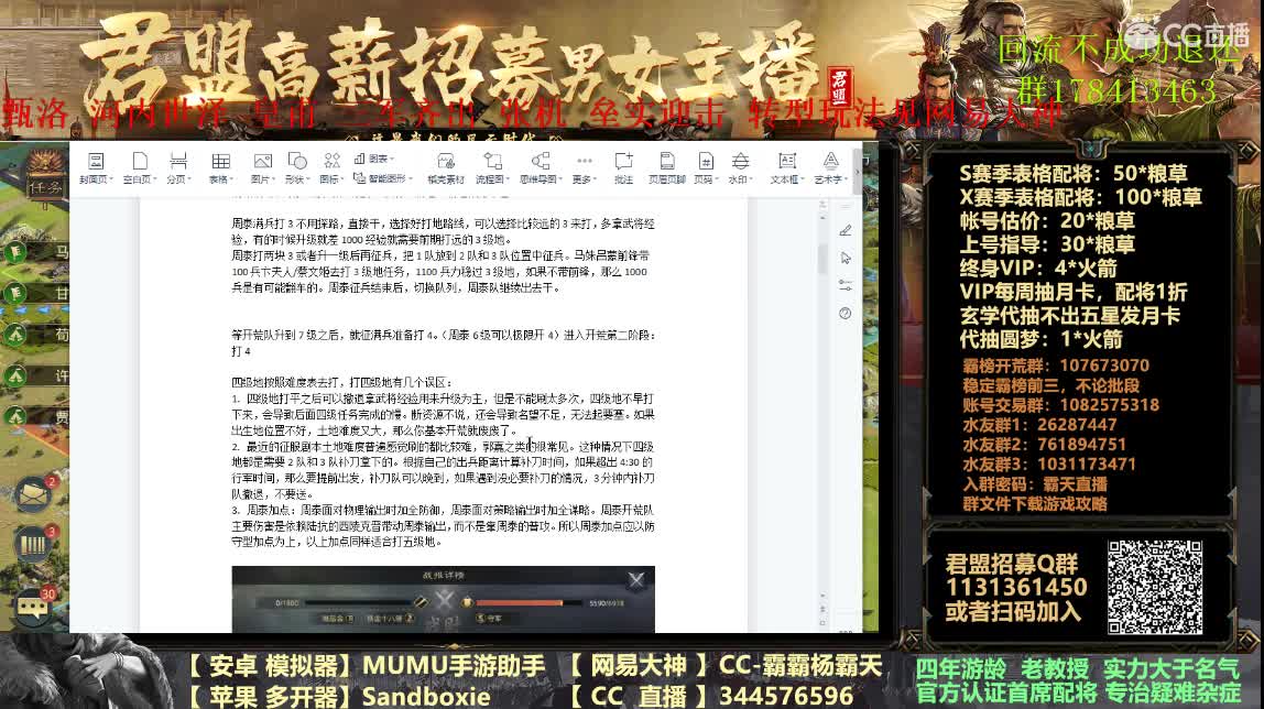 周泰开荒攻略在线更新 第2段