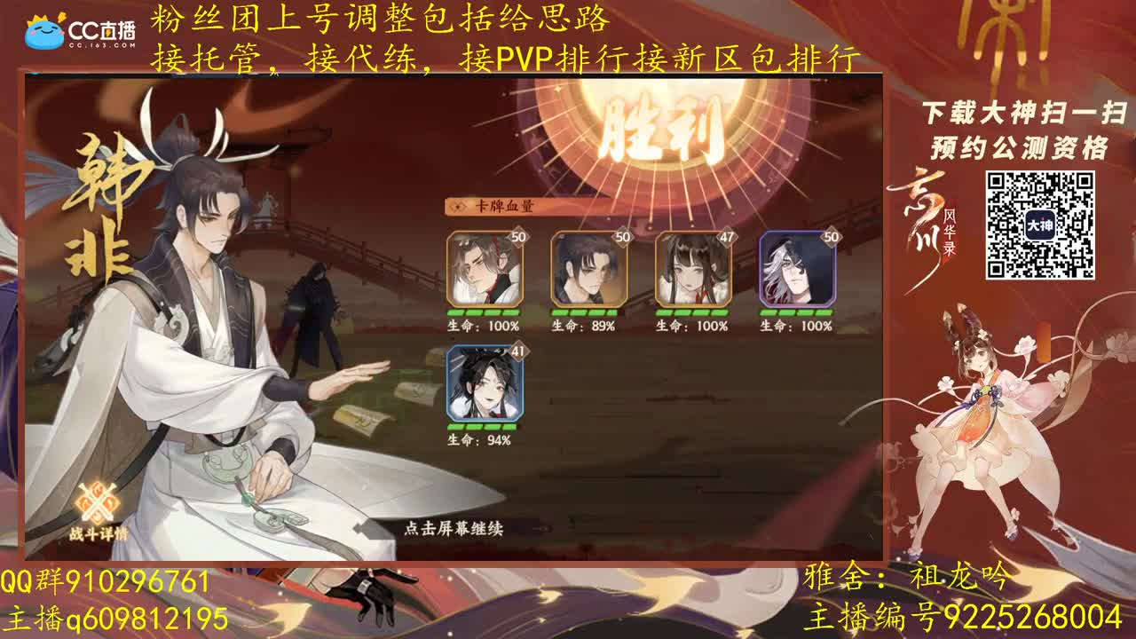 祖龙区PVP第一看号配卡教学