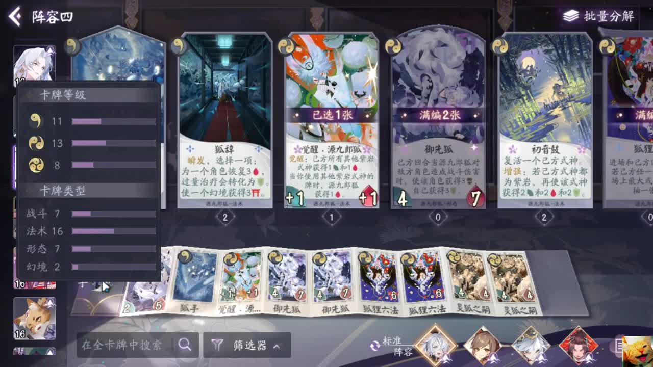 四相琉璃丨测试服冲 — 狸猫会 第2段