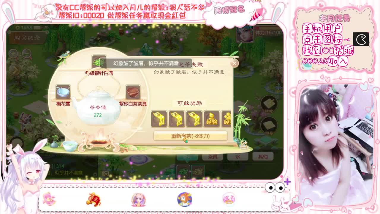 人美声甜的小姐姐 第2段