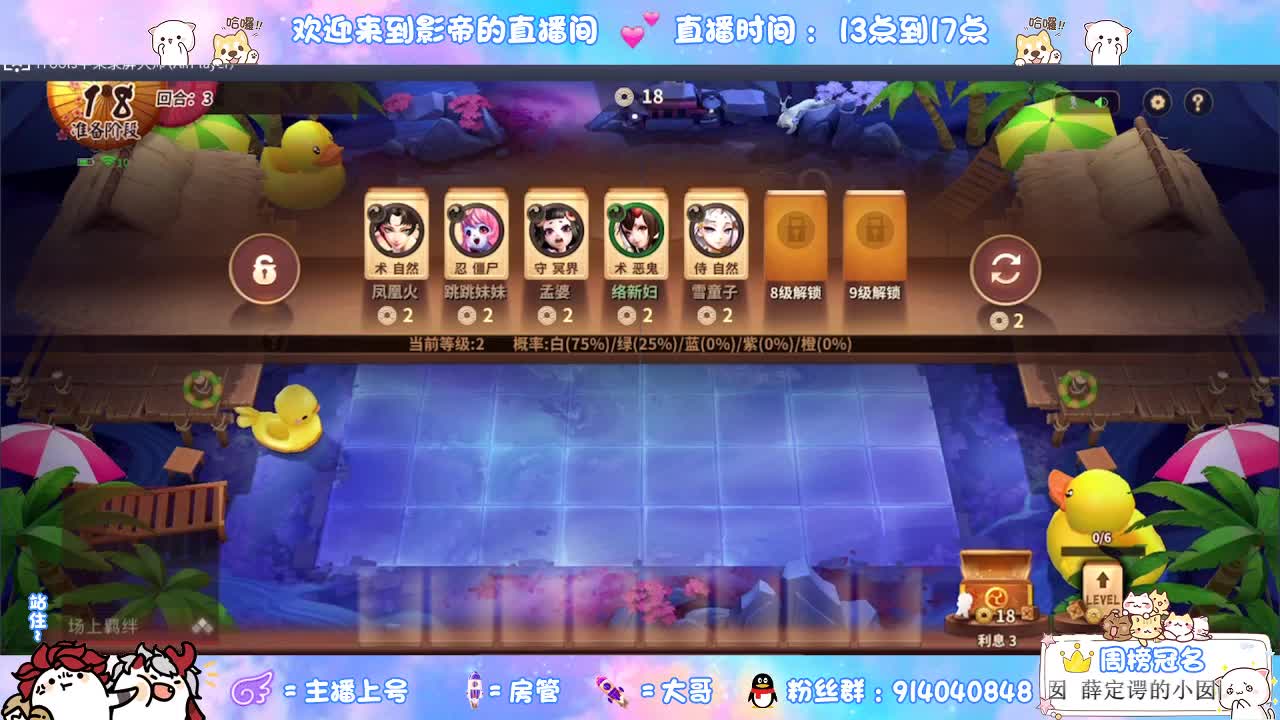 光速上分 第2段