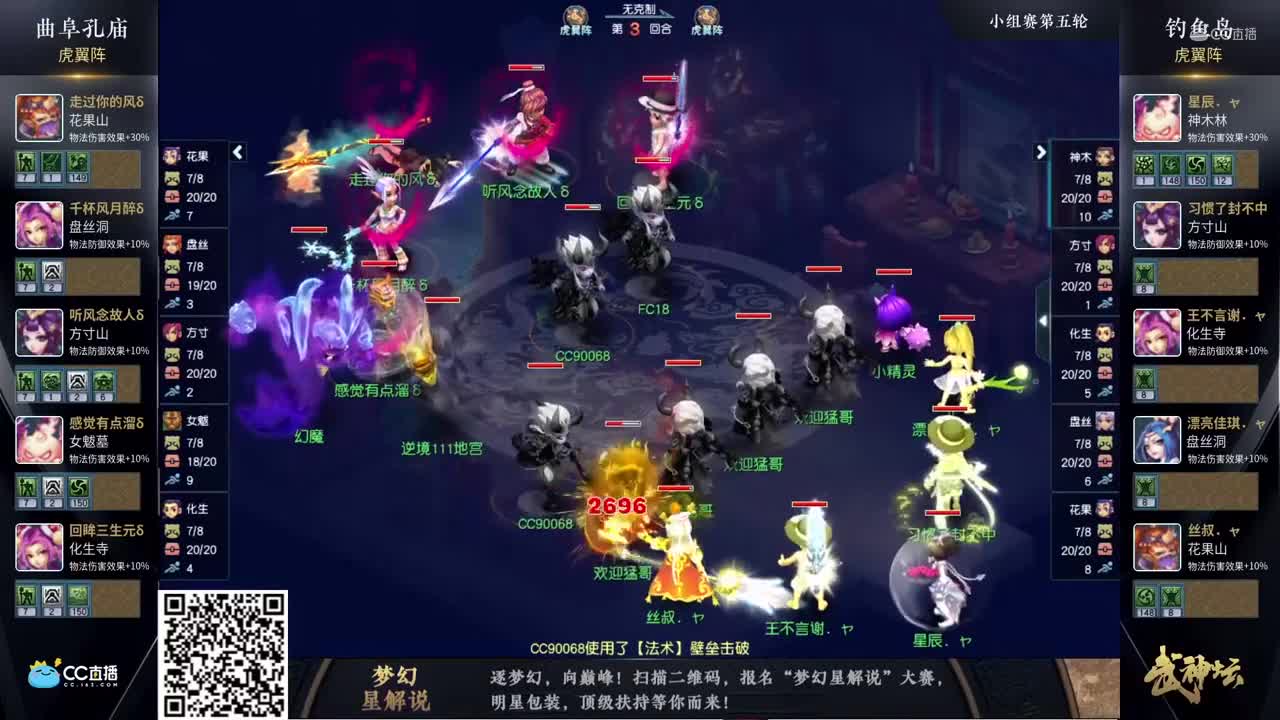 【176武神坛】【小组赛第五场】钓yu岛VS曲阜孔庙【CC情报站】