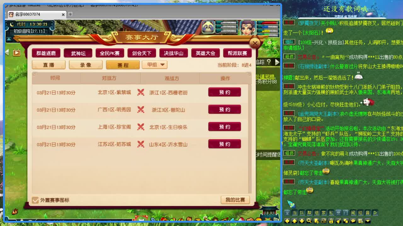 CC520奇迹接估价熔炼，效率4女魃日常 第1段