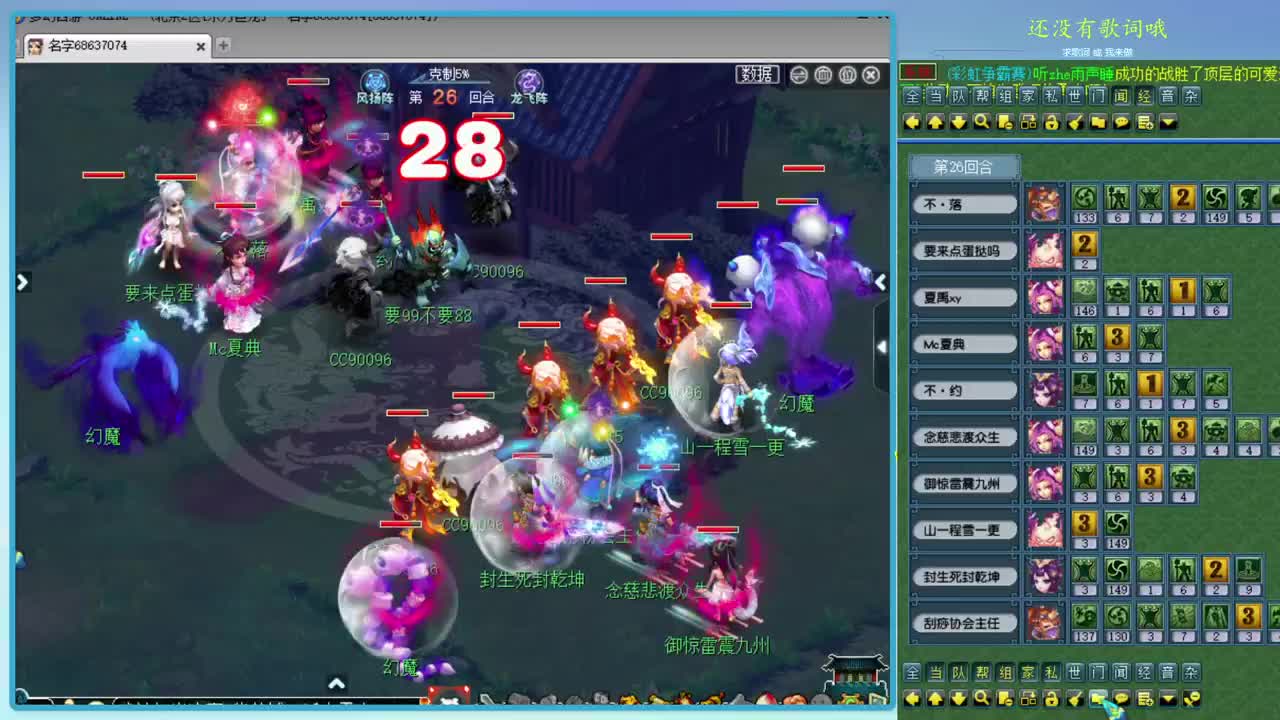 CC520奇迹接估价熔炼，效率4女魃日常 第2段