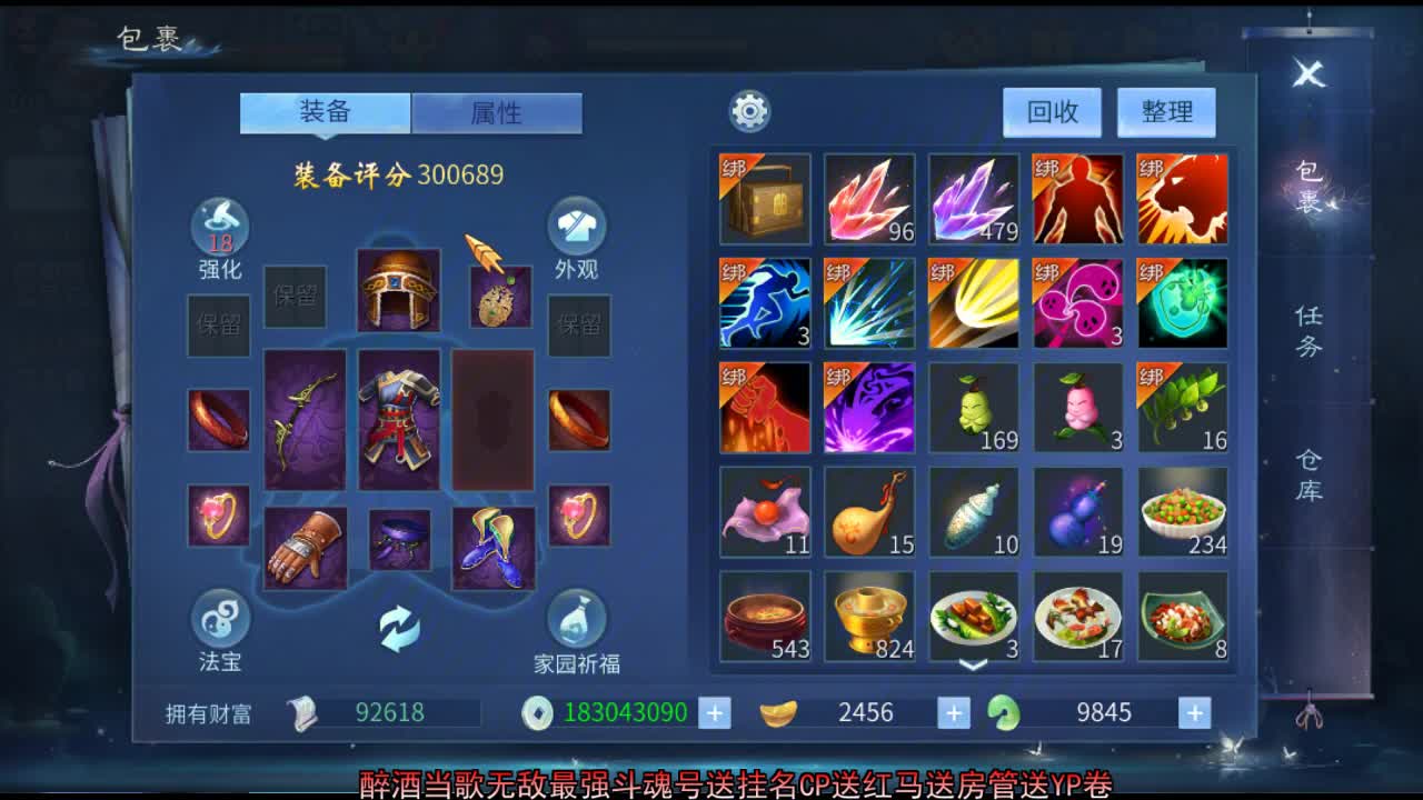 佳话连篇 第2段