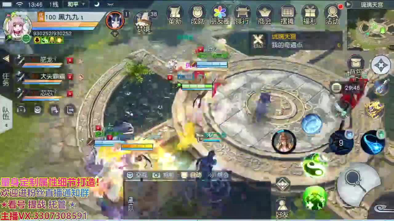 直播间看号提战 第1段