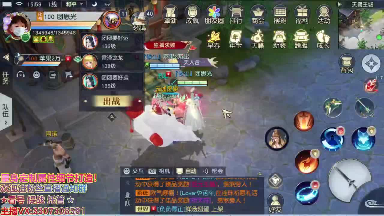 直播间看号提战 第2段