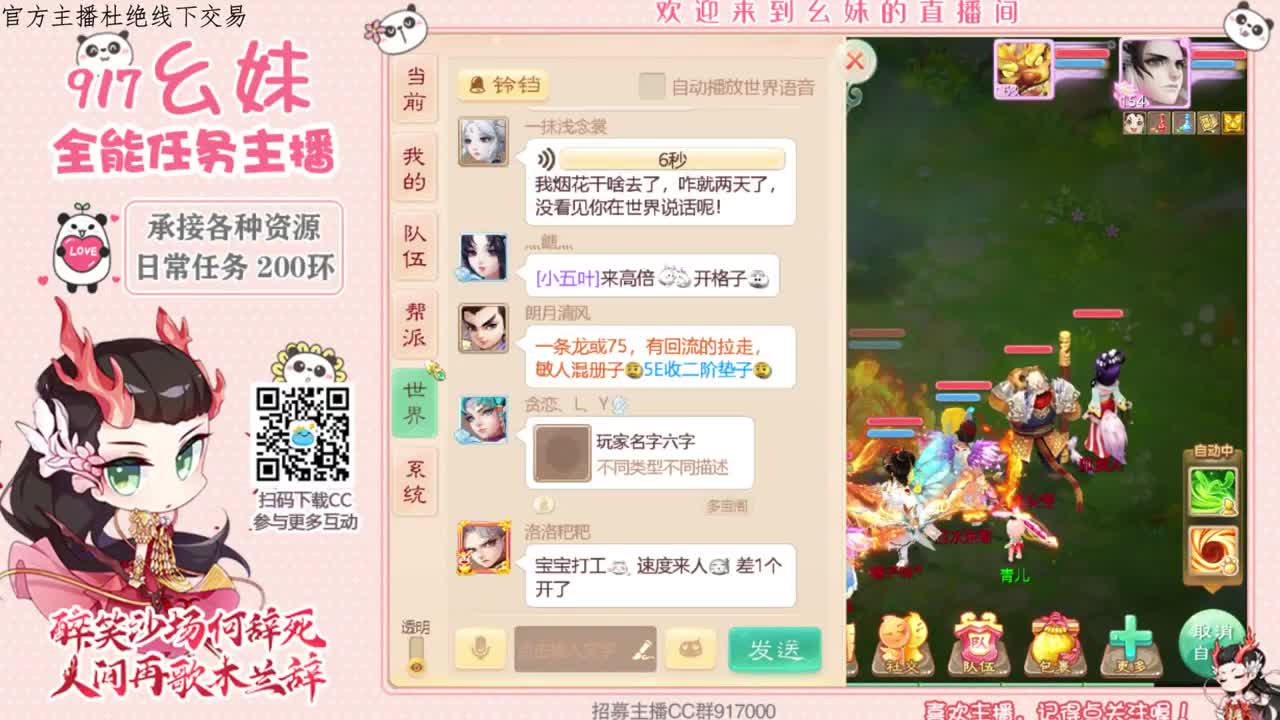 泡茶了 第1段