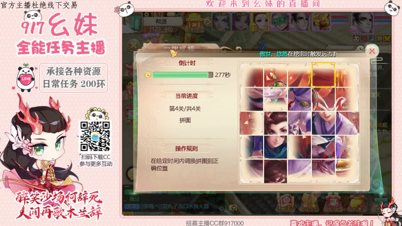 泡茶了 第2段