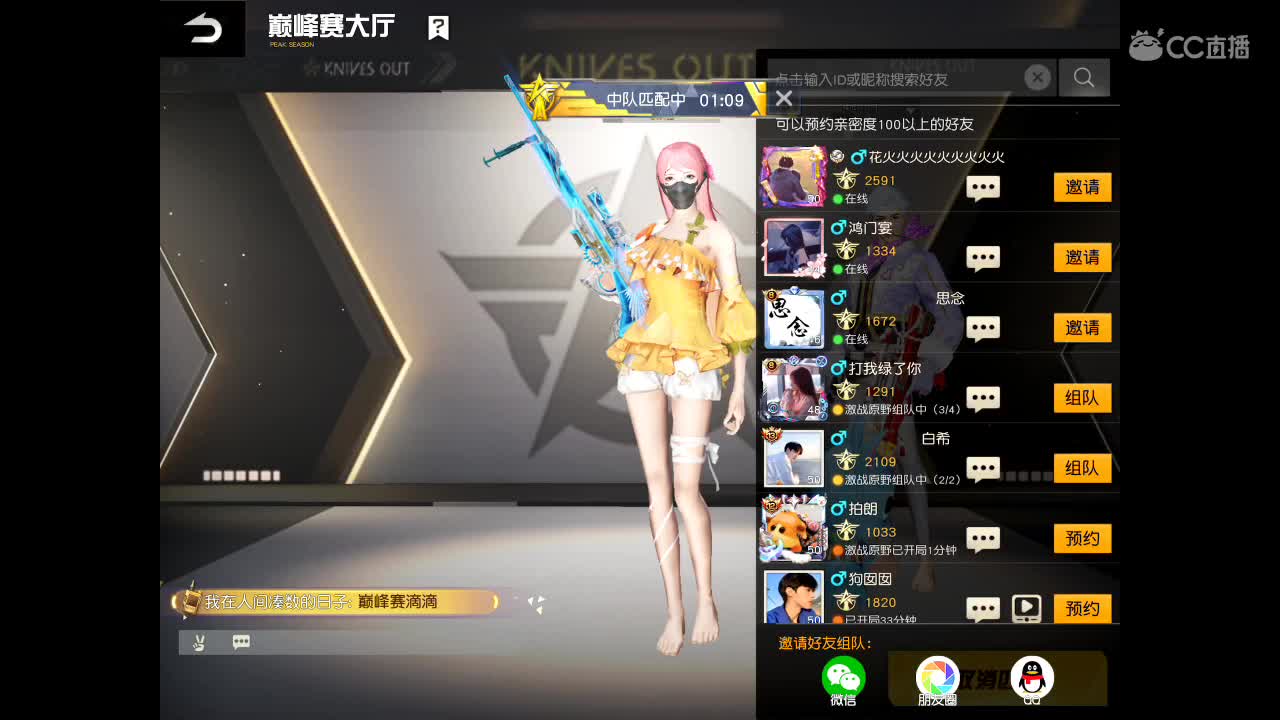 疯癫滴滴 第2段
