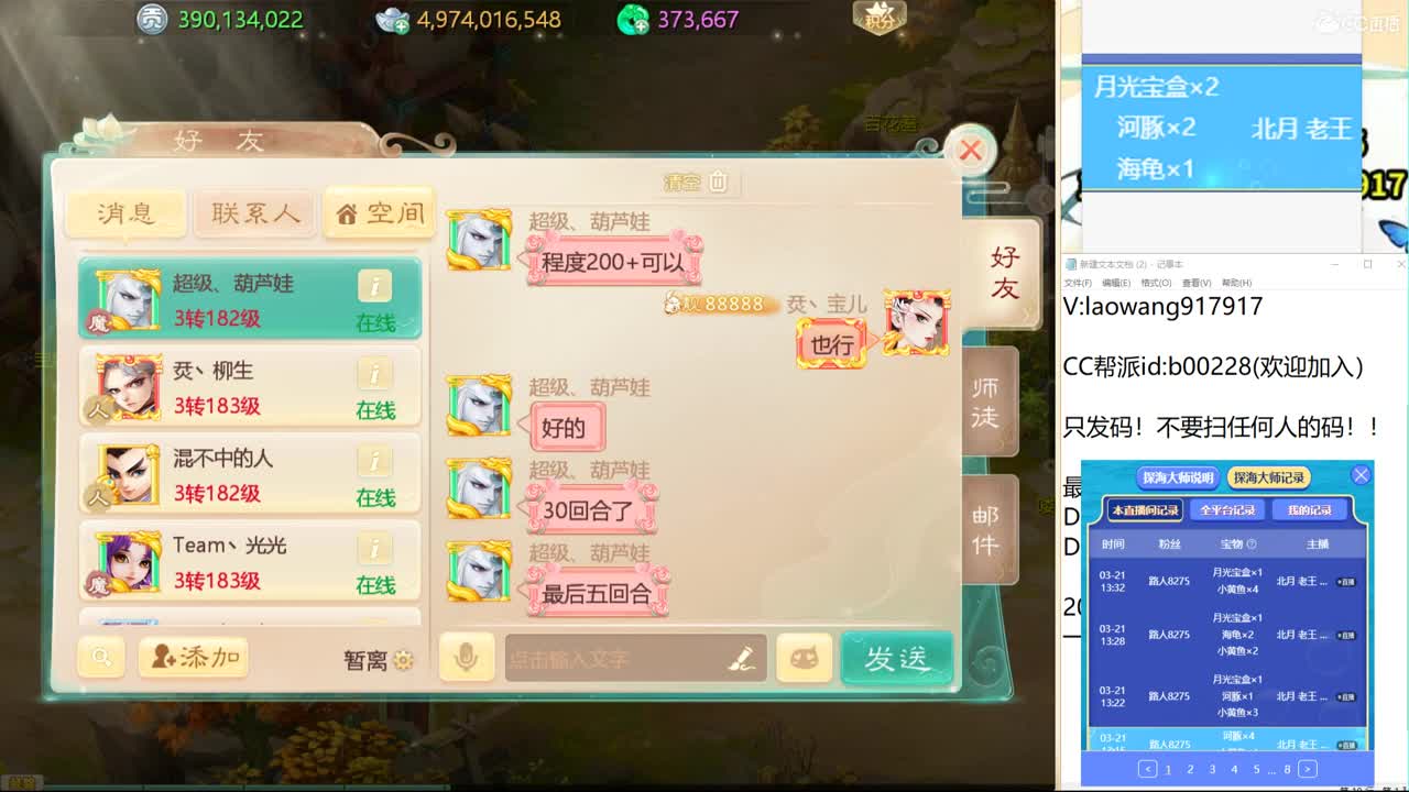 托一样的表现，接资源！ 第2段