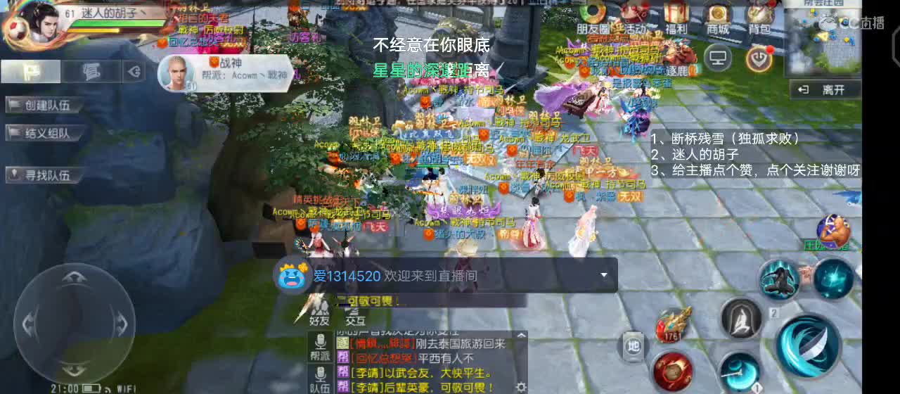 激情国战指挥
