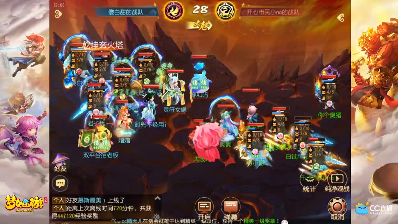 武神坛荟萃群英祖小组赛 第1段