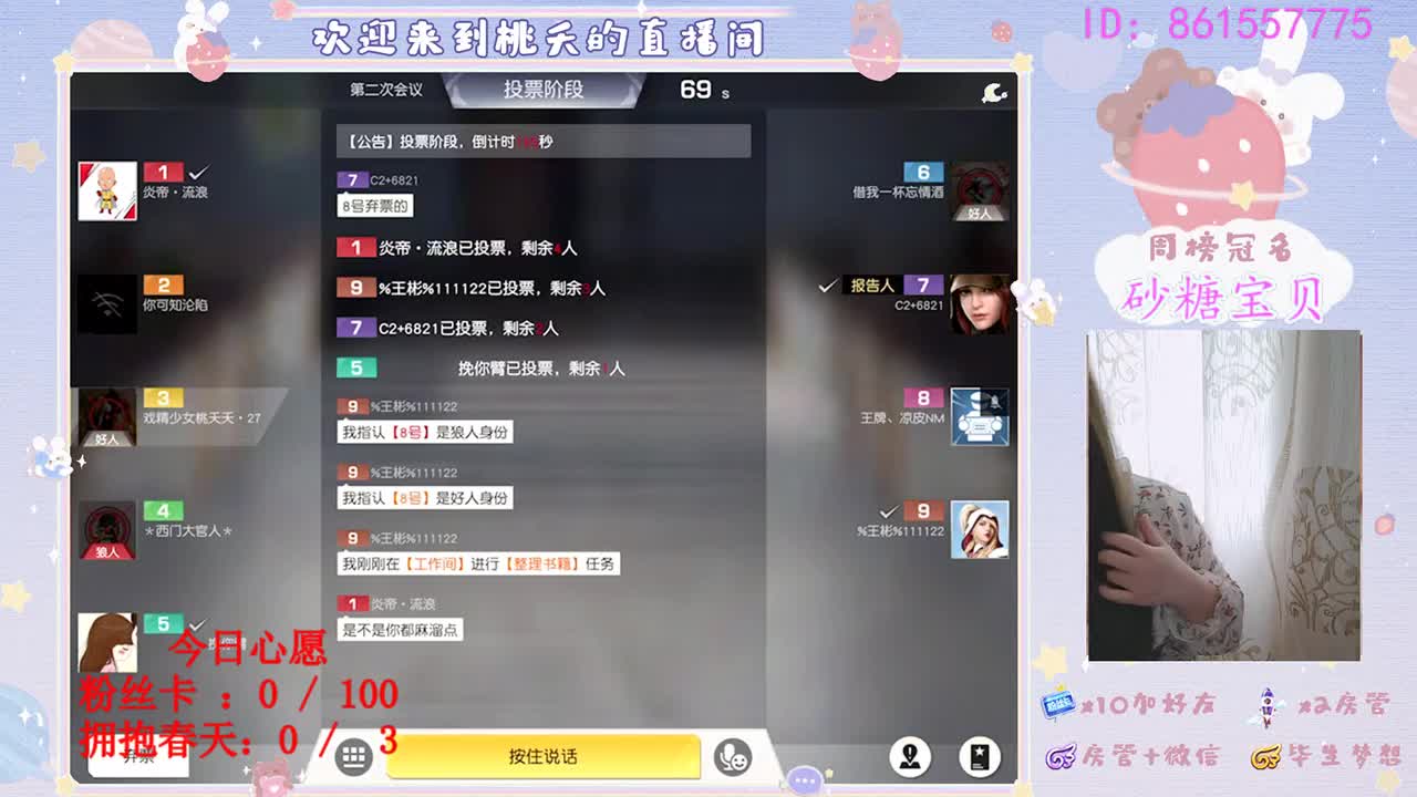 所有的最好不如刚刚好❤（求守护） 第2段