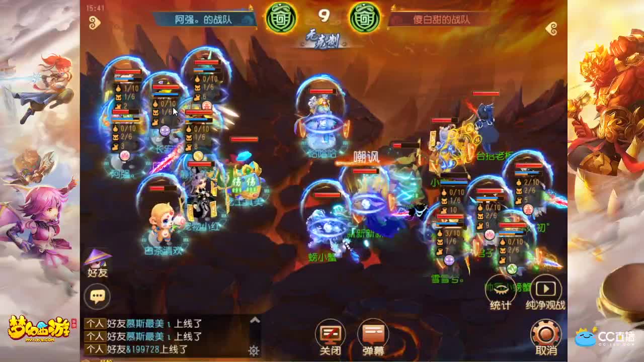 武神坛荟萃群英祖小组赛 第2段