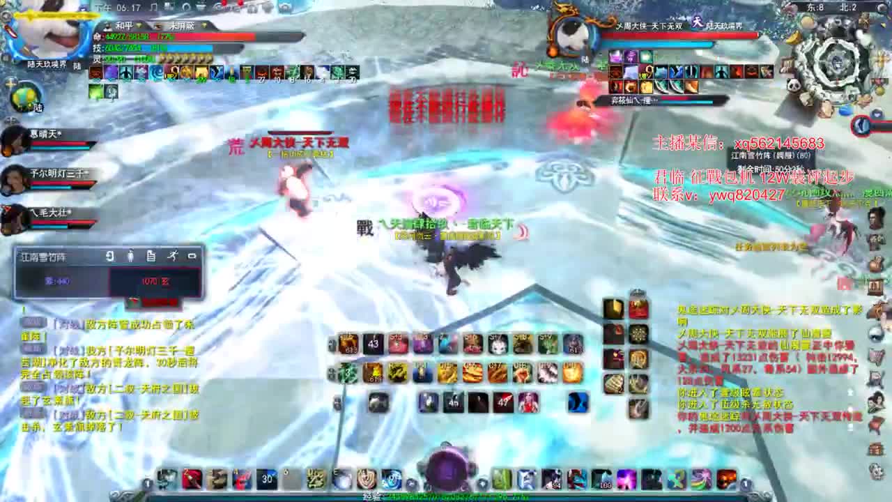 剑心问道城战 第2段