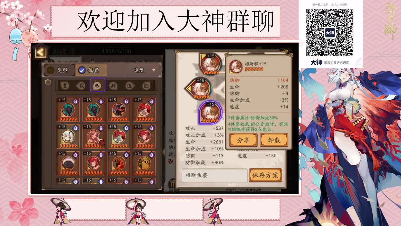 体验新版斗技