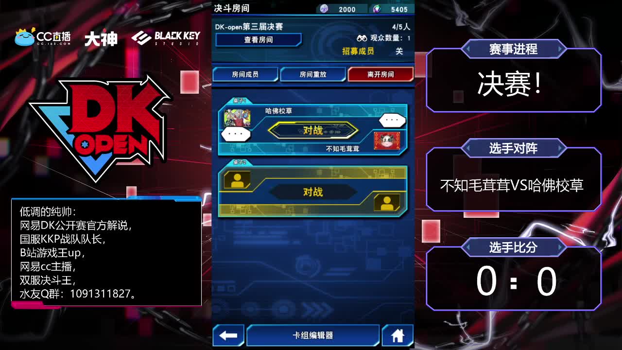 19点DK决赛！ 第2段