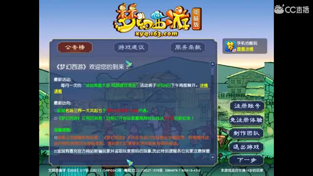 卖组老君山 第1段