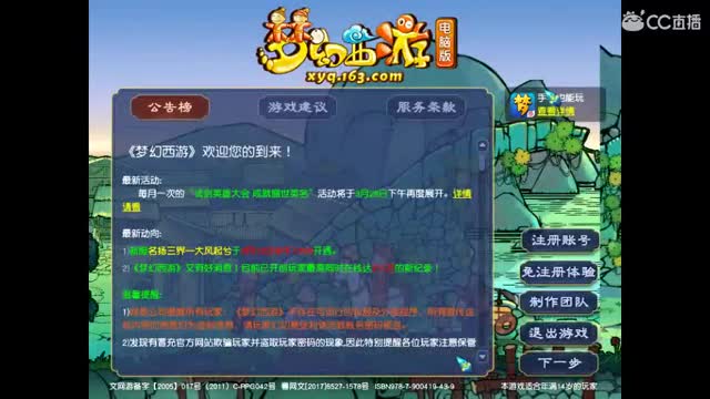 卖组老君山 第2段